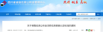 多地更新住房公积金政策!提取、认定、缴存有大变动!(图1) 多地更新住房公积金政策!提取、认定、缴存有大变动!(图1)