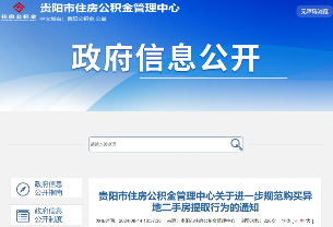多地更新住房公积金政策!提取、认定、缴存有大变动!(图2) 多地更新住房公积金政策!提取、认定、缴存有大变动!(图2)