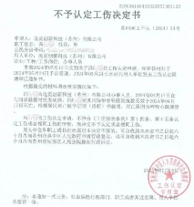 案例解析：上班途中两人受伤，为啥只有一个被认定工伤？(图1)