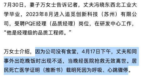案例解析：上班途中两人受伤，为啥只有一个被认定工伤？(图3)