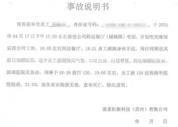 案例解析：上班途中两人受伤，为啥只有一个被认定工伤？(图2)