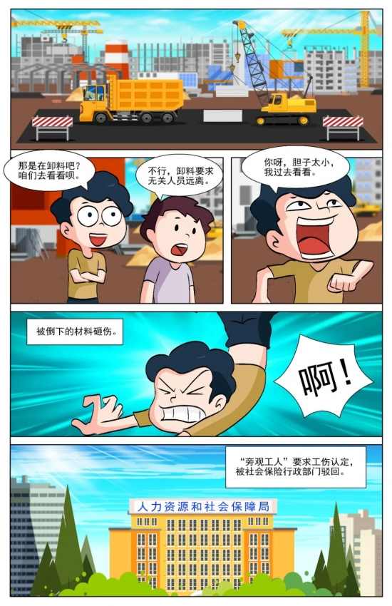 案例解析：上班途中两人受伤，为啥只有一个被认定工伤？(图7)