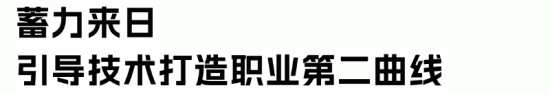 引导技术元能力助力HR提升业务影响力与职业发展(图7)