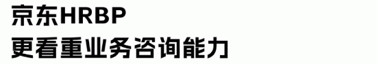 京东校招大幅涨薪与人才管理策略解析(图9)