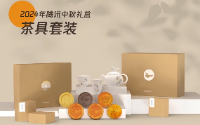 2024年互联网公司中秋礼盒创意盘点与趋势解析(图2) 2024年互联网公司中秋礼盒创意盘点与趋势解析(图2)