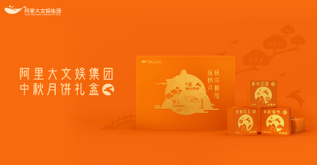 2024年互联网公司中秋礼盒创意盘点与趋势解析(图4) 2024年互联网公司中秋礼盒创意盘点与趋势解析(图4)