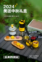 2024年互联网公司中秋礼盒创意盘点与趋势解析(图16) 2024年互联网公司中秋礼盒创意盘点与趋势解析(图16)