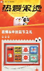 2024年互联网公司中秋礼盒创意盘点与趋势解析(图25) 2024年互联网公司中秋礼盒创意盘点与趋势解析(图25)