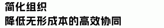AI时代组织生存法则：打造智简模式实现增效降本(图6)