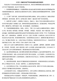 四川泸州出台房地产新政 单套最高补助10万元、支持申请使用父母或子女住房公积金