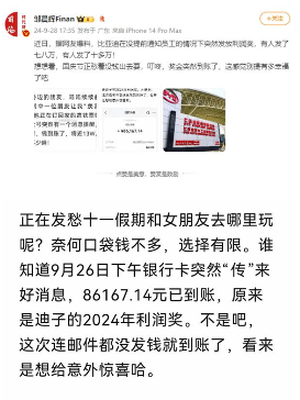 比亚迪突袭发放利润奖 员工意外收获数万元年终奖(图1)