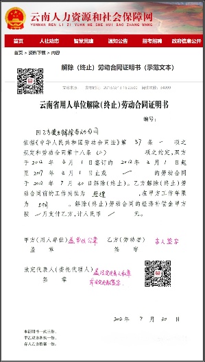 狠！公司不开离职证明，法院判赔员工8个月工资15万（附离职证明模板）