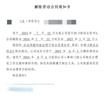 因拒绝公司强制跑步被辞退 员工申请劳动仲裁维权(图1) 未参加公司10公里跑步团建活动,一厦大应届毕业管培生被辞退