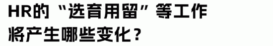 渐进式延迟退休政策下HR管理策略全面解析(图9)