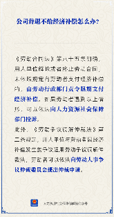 公司辞退不给经济补偿怎么办？法律维权途径详解(图1)