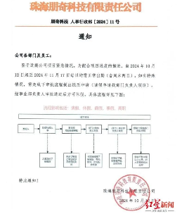 公司要求员工一个多月无休无加班费引发争议,人社部门已介入调查(图1) 一公司被曝全员37天无休且“没有加班费和调休”,两员工当场申请辞职