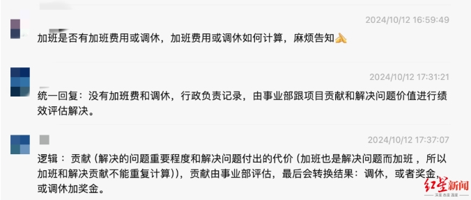 公司要求员工一个多月无休无加班费引发争议,人社部门已介入调查(图2) 一公司被曝全员37天无休且“没有加班费和调休”,两员工当场申请辞职