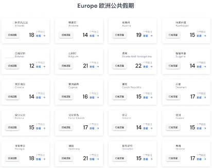 2024年国庆节放假7天 全球各国法定节假日对比分析(图2) 2024年国庆节放假7天 全球各国法定节假日对比分析(图2)