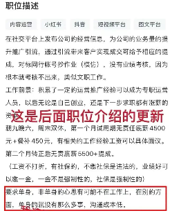 招聘平台现性骚扰事件,求职者如何应对职场不当言行(图2) 招聘平台现性骚扰事件,求职者如何应对职场不当言行(图2)