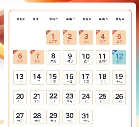 2024年国庆节放假7天 全球各国法定节假日对比分析(图1) 2024年国庆节放假7天 全球各国法定节假日对比分析(图1)