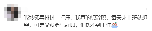 离职纠结体是怎么炼成的 如何摆脱职场内耗困境(图1) 我,摆脱了“离职纠结体”