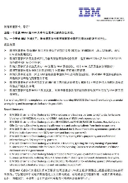 IBM大中华区高管内斗曝光 员工举报董事长不当行为引关注(图1) IBM大中华区高管内斗曝光 员工举报董事长不当行为引关注(图1)