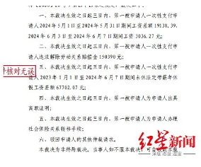 48岁IT经理被指私自远程控制同事电脑等被开除