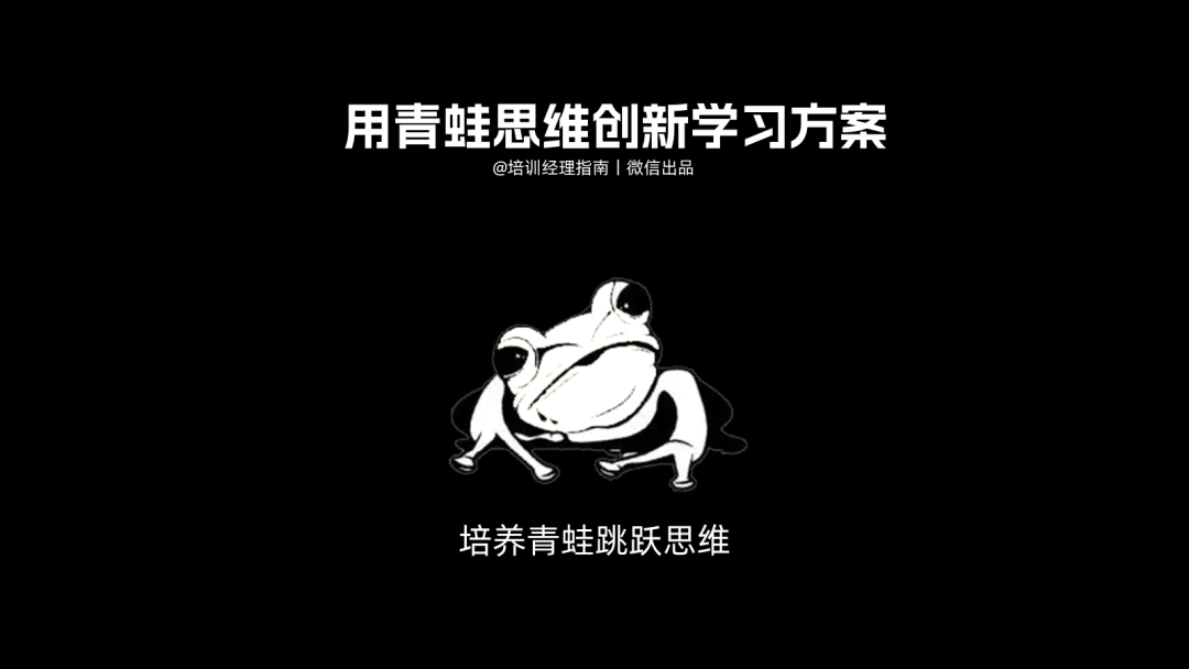 提升培训效果的17个实战小技巧