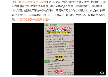 年轻人求职新观念:宁要双休不要高薪的另类选择(图1) “我,工资可以少,但要双休不加班”