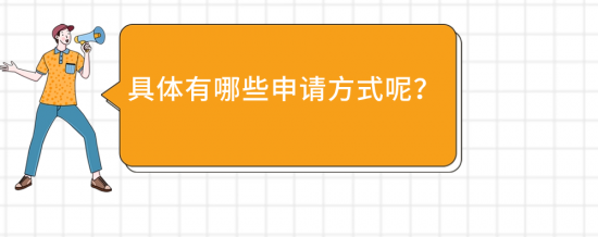 工伤康复申请全攻略:费用报销标准及流程指南(图4) 工伤康复申请全攻略:费用报销标准及流程指南(图4)