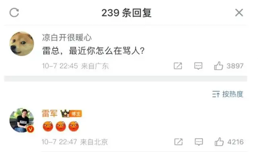 雷军AI配音恶搞视频泛滥 未经许可使用声音涉嫌违法(图1) 雷军AI配音恶搞视频泛滥 未经许可使用声音涉嫌违法(图1)