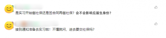 深圳灵活就业人员社保政策解读 非深户籍可参保养老失业险(图3) 深圳灵活就业人员社保政策解读 非深户籍可参保养老失业险(图3)