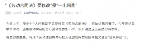 劳动合同法与劳动法的区别关系解析及适用范围详解(图1)