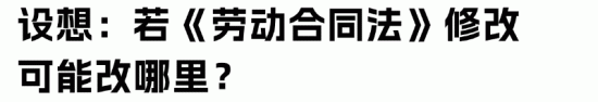 劳动合同法与劳动法的区别关系解析及适用范围详解(图7)
