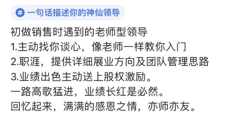 好领导如何影响员工职场幸福感,中层管理者的情绪传染效应(图3) 中层拿捏了打工人的职场幸福感?