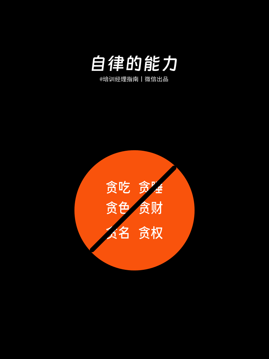 技术管理者必备13项软技能实现角色转变(图10) 从技术到管理:一线经理,必须掌握的13项软能力