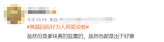 黄磊做的“爹味饭”，职场人不爱吃