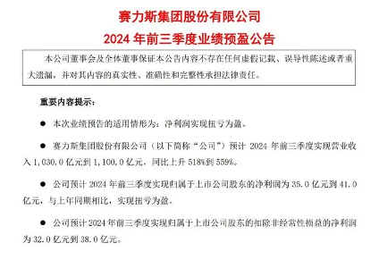 赛力斯辟谣520计划传闻否认员工降级说法(图1)