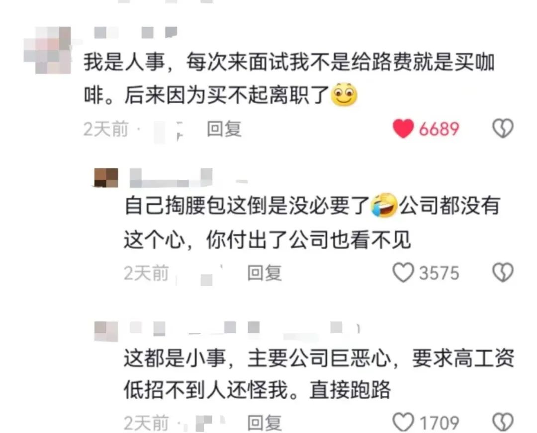 公司欠我2万？当代打工人“倒贴式上班”