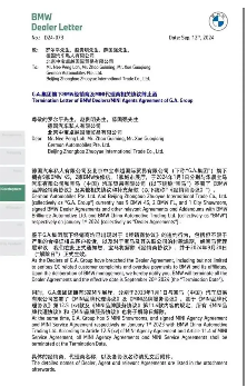 宝马全球首家5S店倒闭 员工工资被拖欠两三个月(图1) 宝马全球首家5S店倒闭 员工工资被拖欠两三个月(图1)