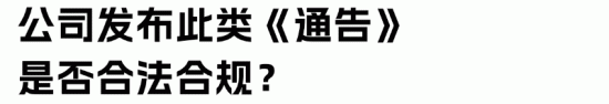 国企员工擅自离岗16年被通报，劳动关系该如何处理(图3)