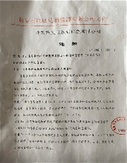 欣旺达回应逼迫老员工离职传闻：确保员工合法权益得到充分保障