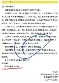 比亚迪要求供应商降价10%引发关注,年度议价成行业惯例(图1) 比亚迪要求供应商降价10%引发关注,年度议价成行业惯例(图1)