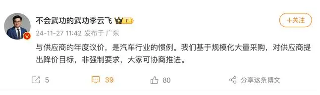 比亚迪要求供应商降价10%引发关注,年度议价成行业惯例(图2) 比亚迪要求供应商降价10%引发关注,年度议价成行业惯例(图2)