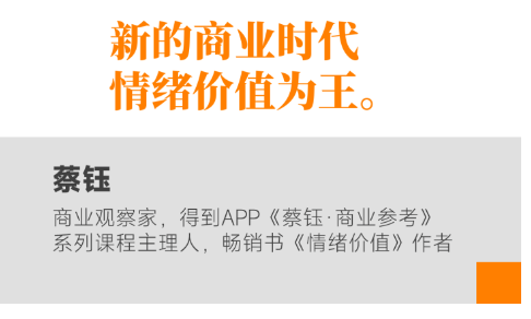 刘润丨到底什么是情绪价值？