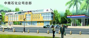 江门市中南石化有限公司图片1