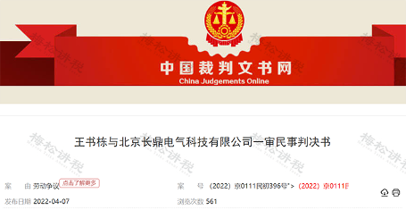 企业依然按最低基数缴纳社保？行不通了！