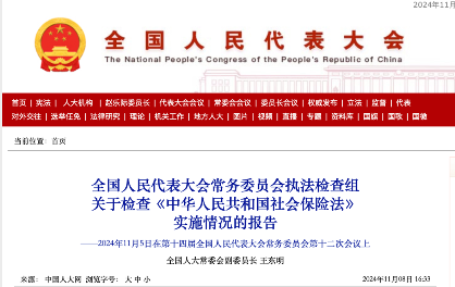 企业依然按最低基数缴纳社保？行不通了！