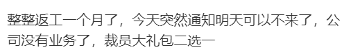职场人，要为自己准备怎样的Plan B?
