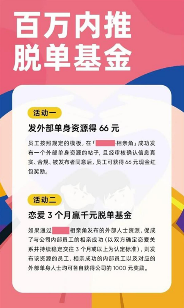 深圳企业推出百万脱单基金活动 员工推荐成功可获千元奖励(图1)